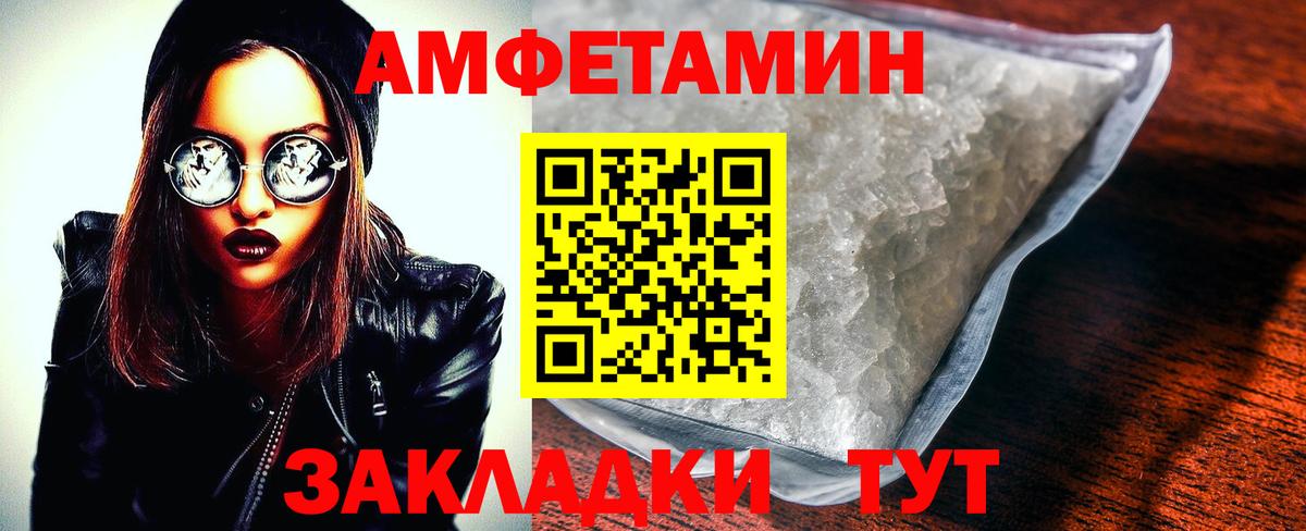 Amphetamine Premium Мытищи