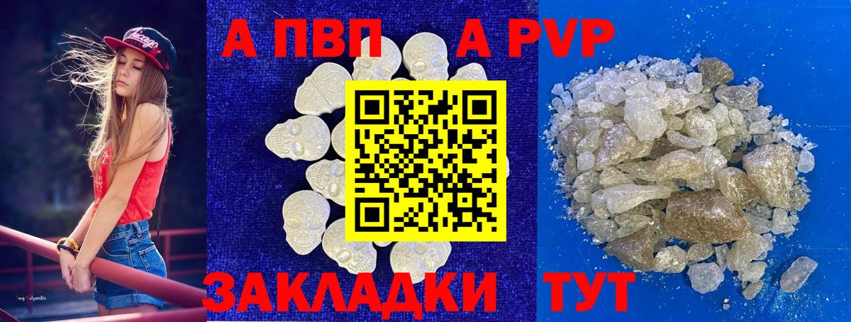 А ПВП СК КРИС  Alpha PVP  Альфа ПВП VHQ  Мытищи  Вход с VPN 