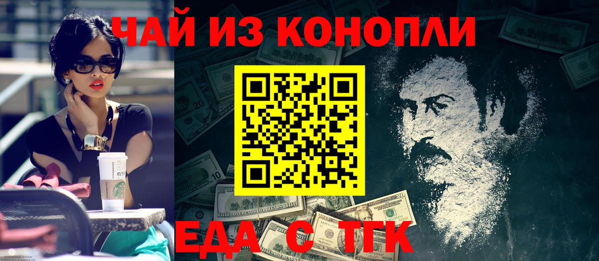 Cannafood марихуана Мытищи