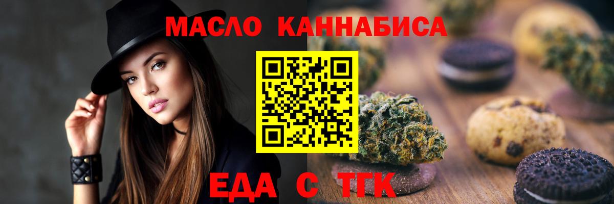 Canna-Cookies конопля  Вход с VPN  Мытищи 
