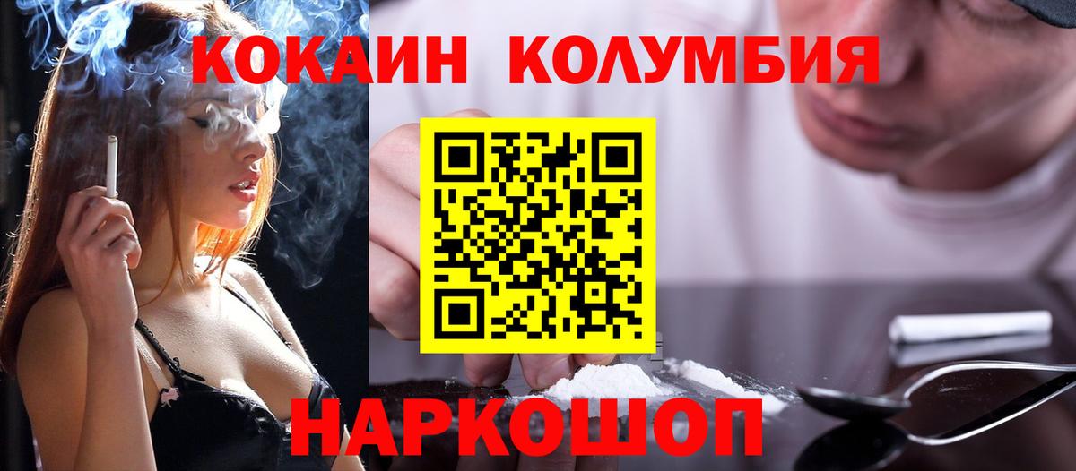 COCAIN Колумбийский Мытищи
