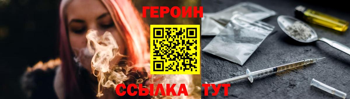 Мытищи  Героин Афган  Вход с VPN 