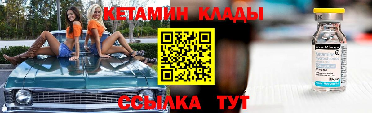 Мытищи  Кетамин VHQ  Вход с VPN 