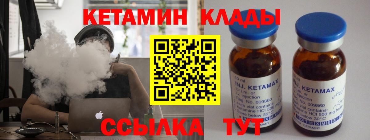 КЕТАМИН ketamine Мытищи