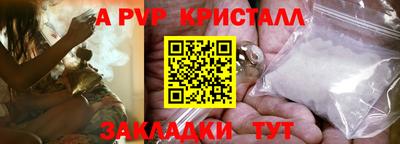 винт Славянск-на-Кубани