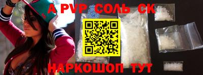 винт Славянск-на-Кубани