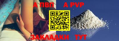 винт Славянск-на-Кубани