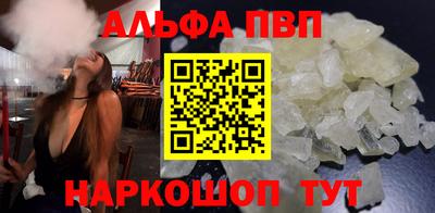 а пвп мука Сланцы