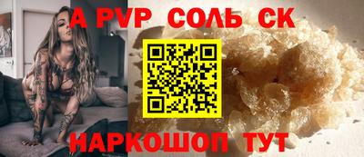 а пвп мука Сланцы