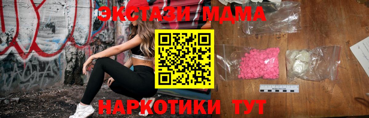 МДМА VHQ  МДМА  Мытищи  Вход с VPN  MDMA crystal 