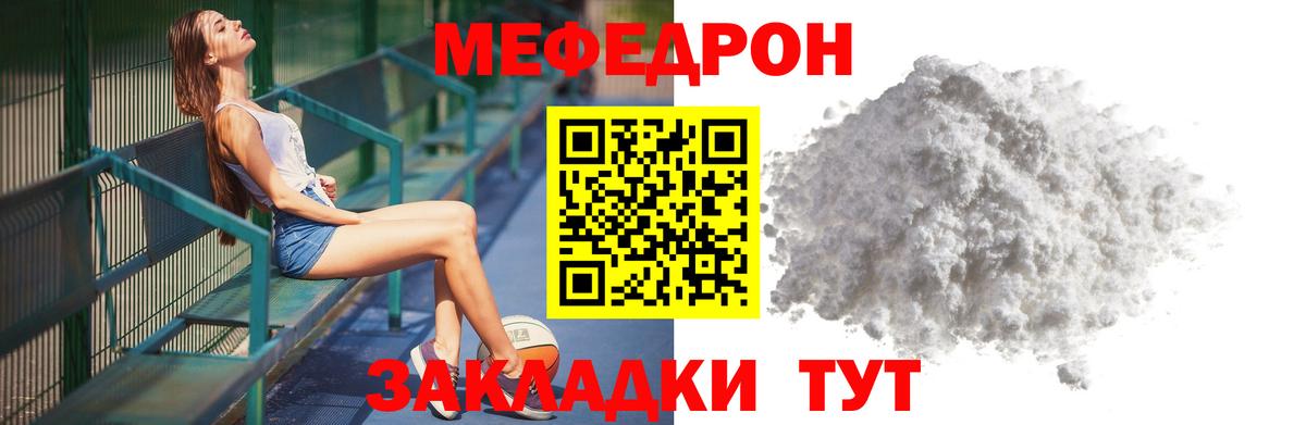Мытищи  МЯУ-МЯУ мяу мяу  МЕФ кристаллы  МЯУ-МЯУ  Вход с VPN 