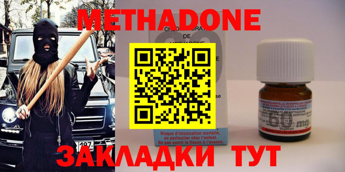 Мытищи  МЕТАДОН methadone  блэк спрут маркетплейс  Вход с VPN 