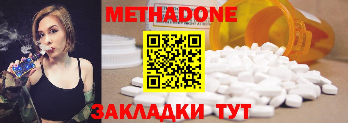 МЕТАДОН мёд Мытищи