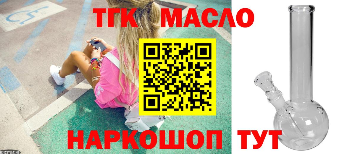Мытищи  Дистиллят ТГК Wax  Вход с VPN 
