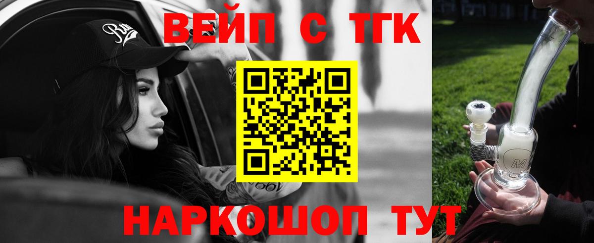 ТГК концентрат Мытищи